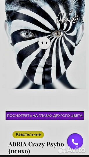 Линзы контактные цветные