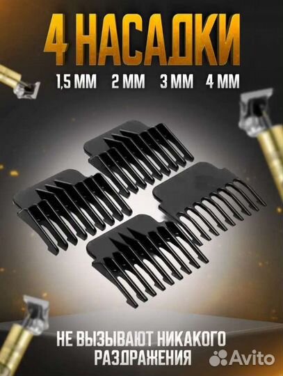 Триммер электрический для лица