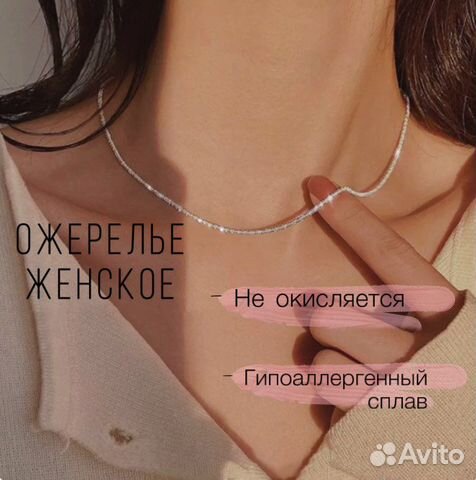 Колье ожерелье украшение чокер женское бижутерия