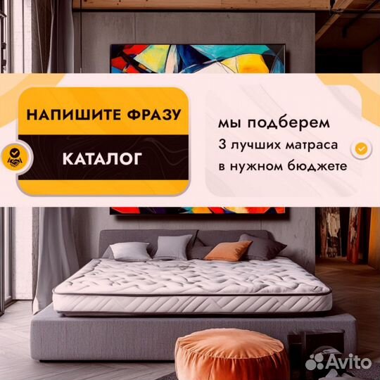 Матрас ортопедический с кокосом