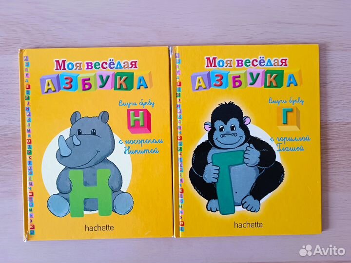 Детские книги пакетом. Азбука/Букварь/Clever