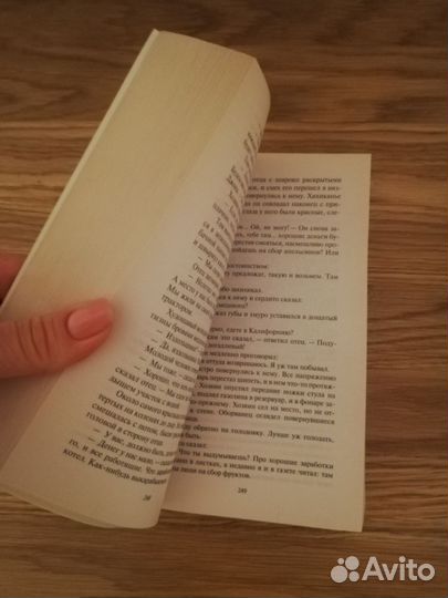 Гроздья гнева Джон Стейнбек