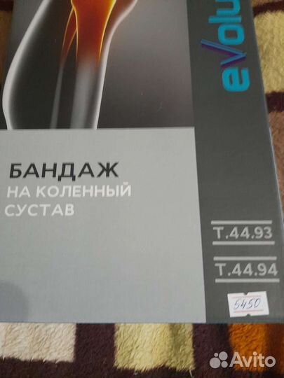 Бандаж на коленный сустав (м)