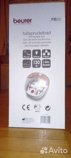 Массажная ванночка