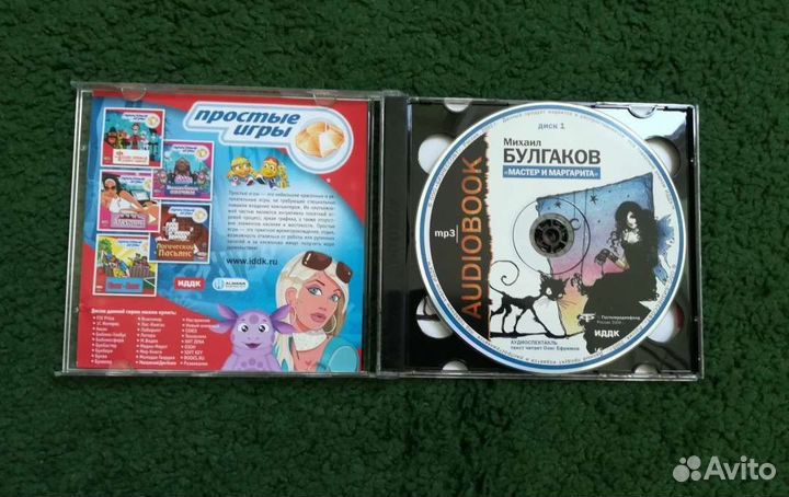 М. Булгаков Мастер и Маргарита.Лицензия