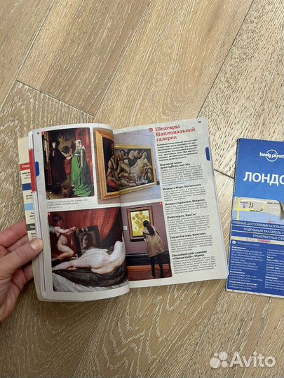 Путеводитель Лондон Lonely Planet