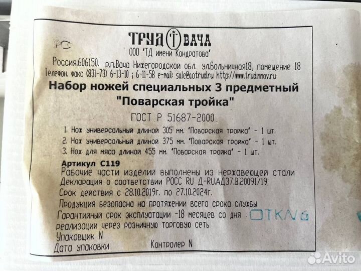 Кухонные ножи