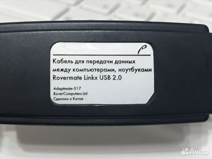 Usb кабель для передачи данных