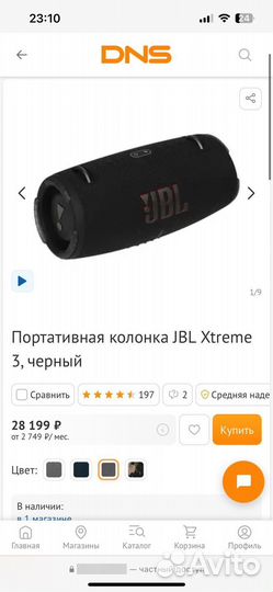 Jbl xtreme 3