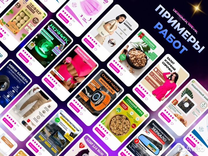 Инфографика для маркетплейсов Wildberries Ozon