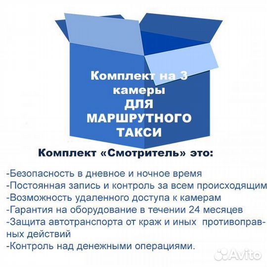 Видеонаблюдение. Комплект для автотранспорта