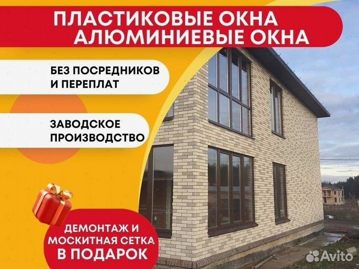 Пластиковые окна без монтажа