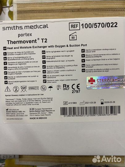 Фильтр для трахеостомы