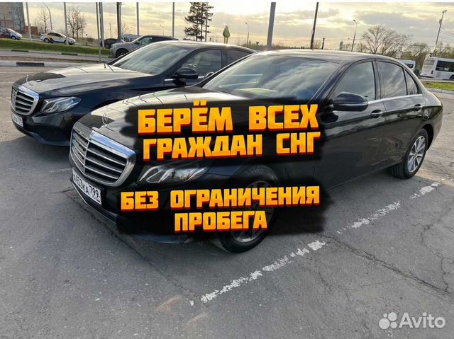 Аренда авто без ограничений