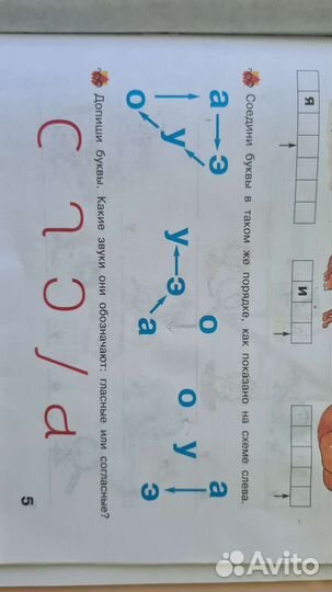 Азбука 1 класс нечаева занкова 1класс занкова