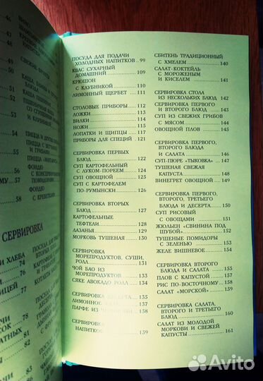 Книга рецептов (часть 2). Подарочное издание