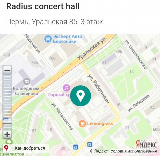 Билеты на концерт tribute prodigy 15.12 Пермь