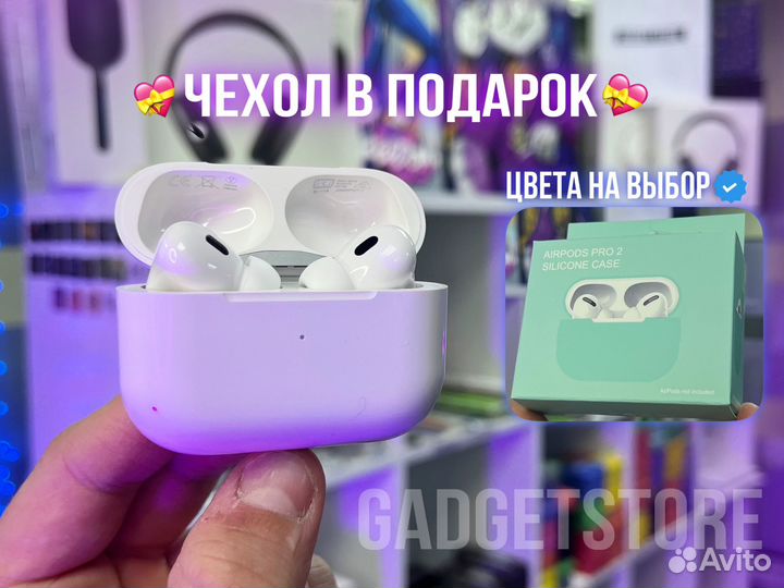 AirPods Pro 2 «Гарантия + чехол»