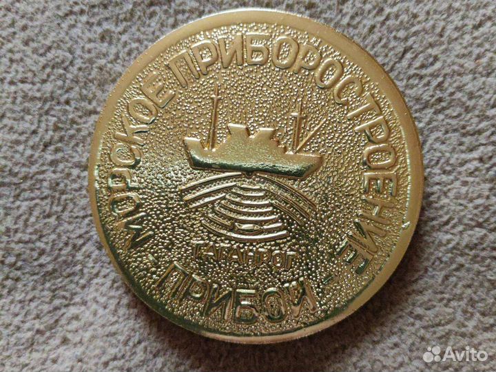 Медали сувенирные спорт и Морской флот России