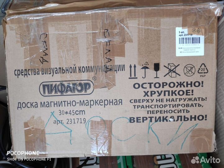 Магнитно маркерная доска