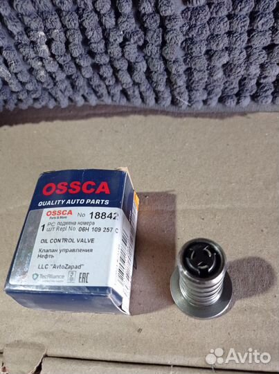 Клапан фазовращателя VAG