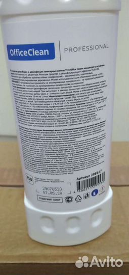 Средство чистящее