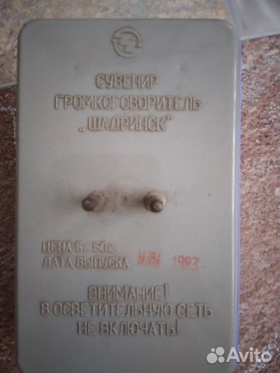 Радиоприемник СССР