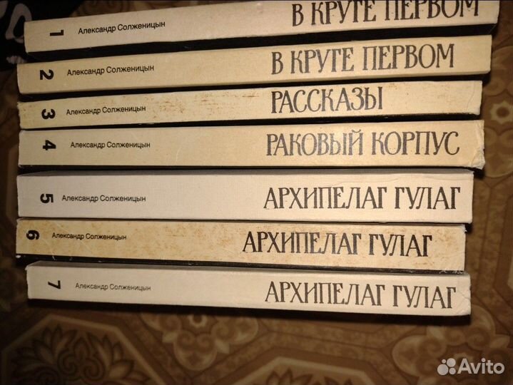 Книги архипелаг Гулаг 1-7 том бу