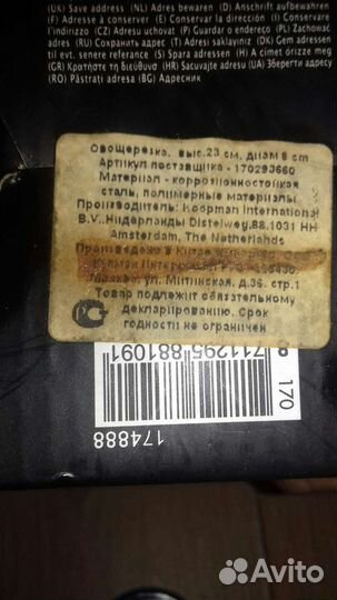 Овощерезка Измельчитель