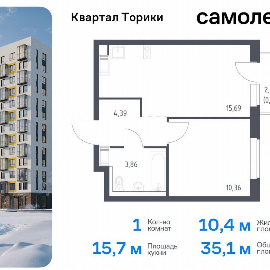 1-к. квартира, 35,1 м², 10/13 эт.