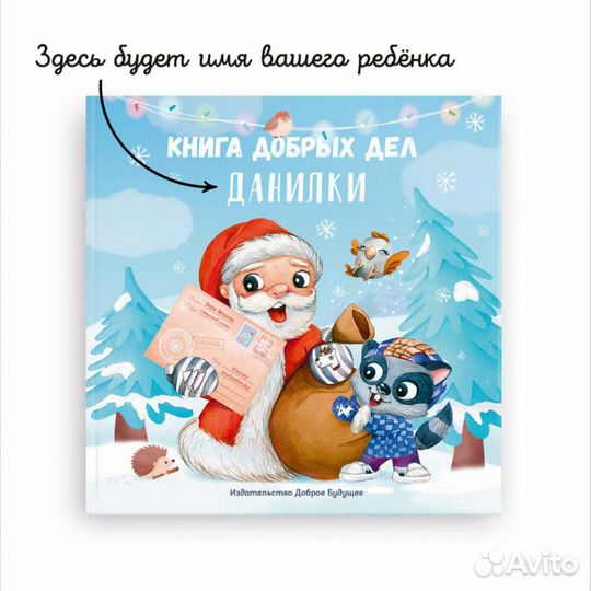 Новогодняя книга