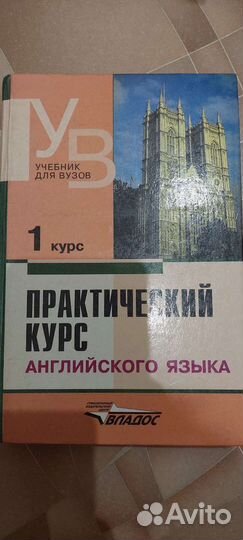 В. Д. Аракин практический курс английского языка