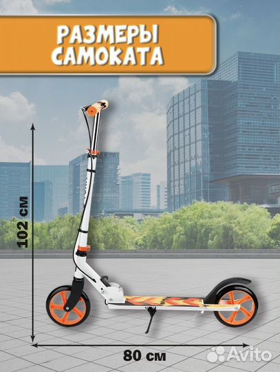 Новый самокат