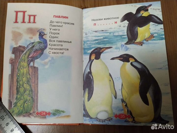 Мохнатая азбука (б.у) Борис Заходер