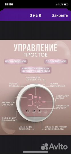 Молокоотсос электрический новый