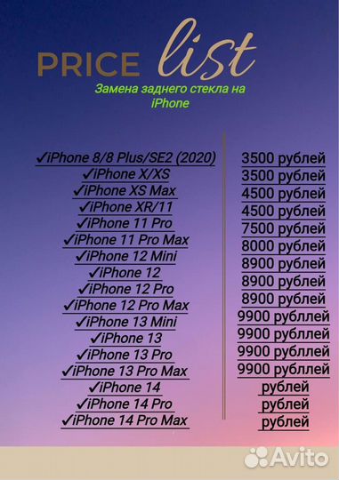 Замена стекла дисплея на iPhone Samsung Xiaomi