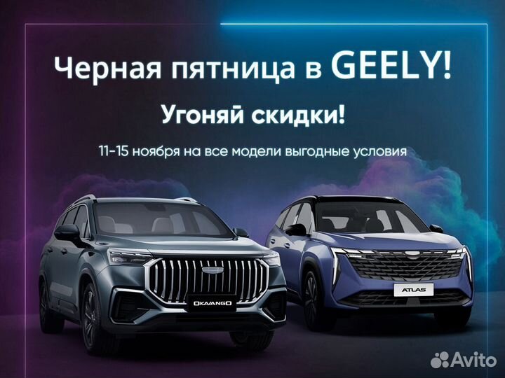 Geely Monjaro 2.0 AT, 2024