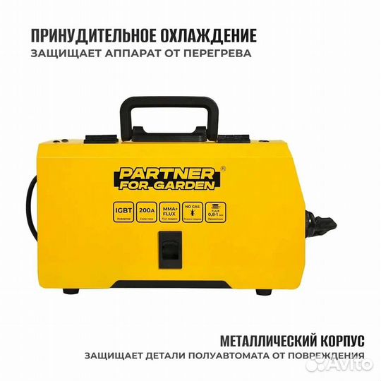 Сварочный Partner for garden MIG-200P flux