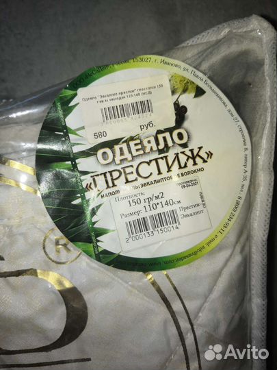 Одеяло детское новое