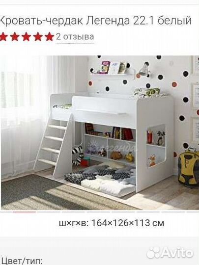 Кровать-чердак Легенда