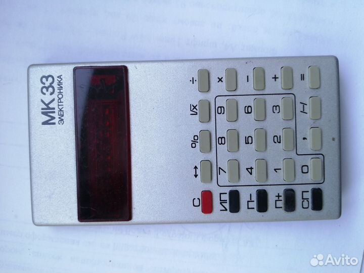 Калькулятор электроника мк33