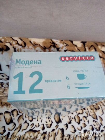 Чайный сервиз Модена. Новый