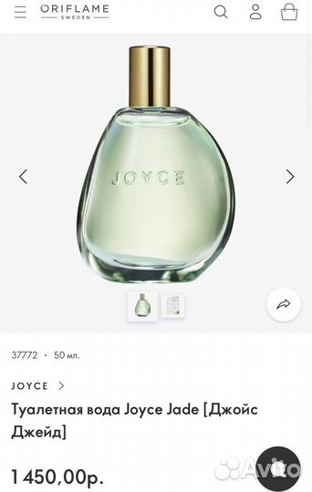 Oriflame туалениная вода Joyce