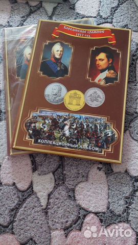 Альбом для монет