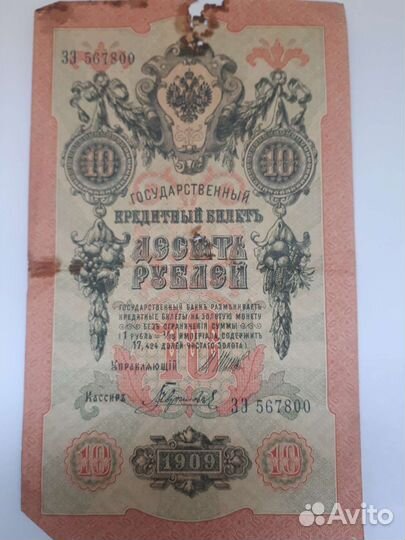 Купюры россии