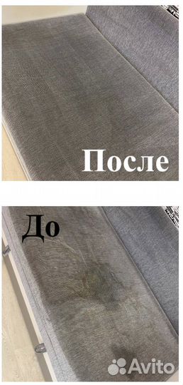 Химчистка мягкой мебели, диванов, матрасов