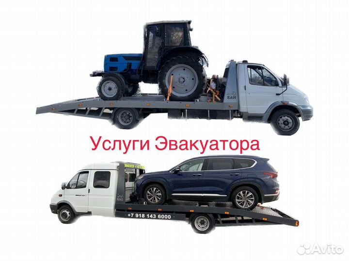 Эвакуатор Лабинск