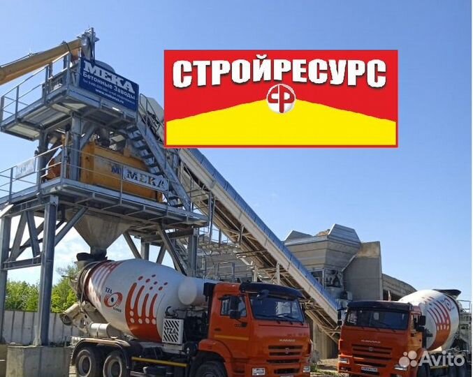 Оператор бетоносмесительной установки