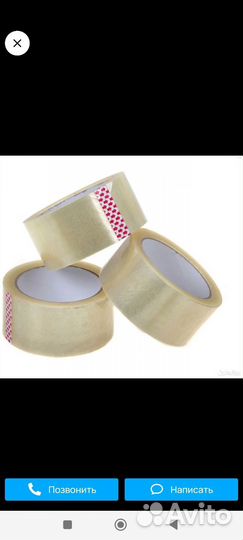 Скотч прозрачный 66м