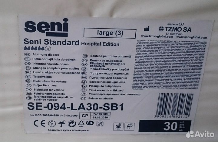 Памперсы для взрослых размер 3